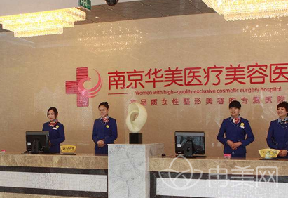南京华美和南京施尔美哪个好
