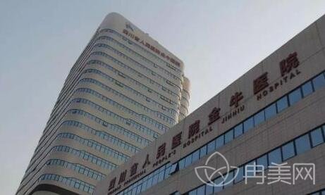 四川省人民医院整形科怎么样