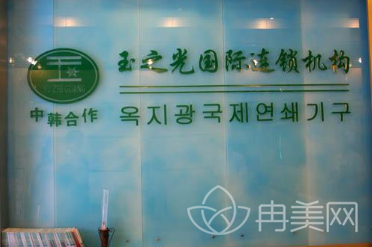 2022北京玉之光整形医院价目表&