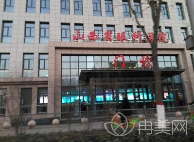 山西眼科醫(yī)院整形科雙眼皮價格表