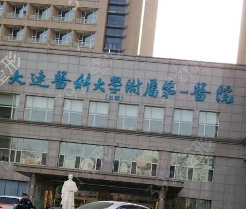 大连公立整形医院排名榜前七推荐