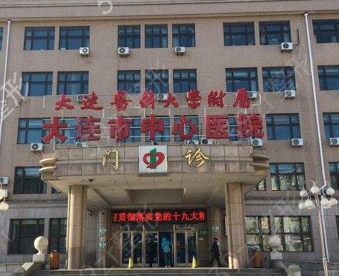 大连公立整形医院排名榜前七推荐