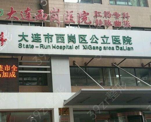 大连公立整形医院排名榜前七推荐
