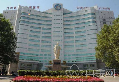 白求恩國際和平醫(yī)院整形科項(xiàng)目價(jià)格表2022