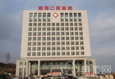 威海口腔医院价目表_牙齿矫正案例_威海口腔整牙费用