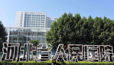 河北省人民医院整形科怎么样_2022价格表_脂肪面填对比图_河北省人民医院整形价目表新版