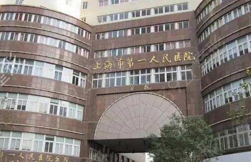上海公立美容整形医院排名前十推荐