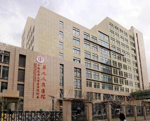 上海公立美容整形医院排名前十推荐