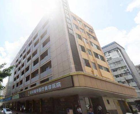 深圳福华整形医院割眼袋怎么样呢