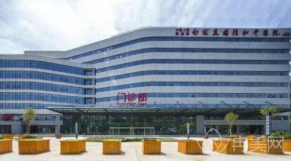 白求恩国际和平医院整形美容科价格表免费查阅附上