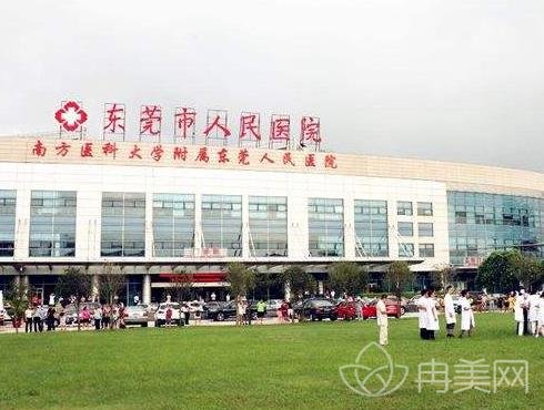 東莞市人民醫(yī)院整形可靠嗎