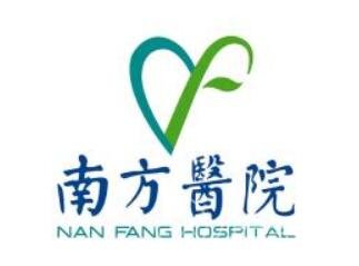南方醫(yī)科大學南方醫(yī)院整形美容外科收費價格表