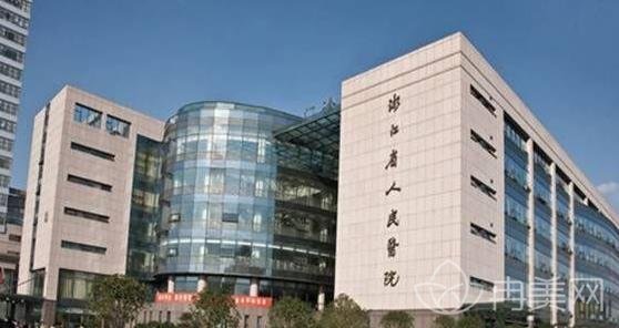 浙江省人民醫(yī)院整形科2022版價格上新