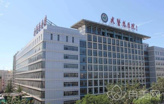 武警总院医学美容科怎么样