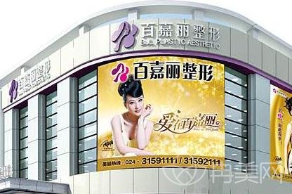 辽宁整形美容排行前十名单