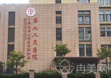 上海九院整外三巨头名单