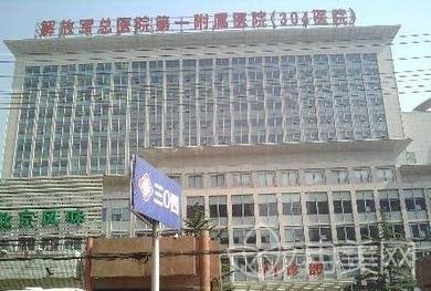 北京公立三甲整形医院排名表