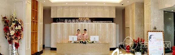 成都星尚美医院怎么样正规不