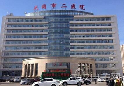 大同市第二人民医院整形科实力介绍、*、价格表2022收费查询