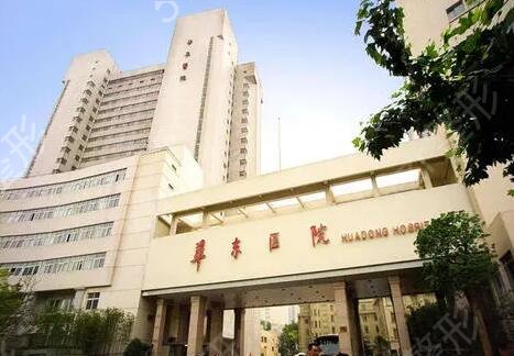 上海美容整形醫(yī)院排名前十名綜合實力評估