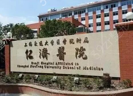 上海美容整形醫(yī)院排名前十名綜合實力評估