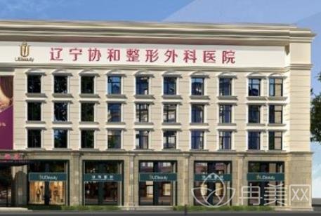 沈陽整形醫(yī)院排名榜前四公布_2022價格（費(fèi)用）清單查詢