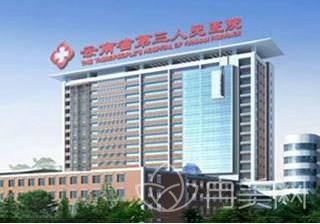 云南隆鼻哪家公立医院好