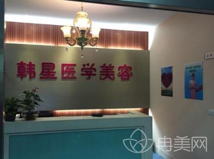 温州韩星整形价格表一览