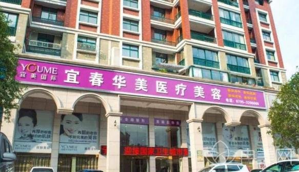 宜春华美整形价格表一览