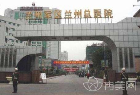 兰州陆军总院整形科价格表发布_医生介绍及费用明细清单