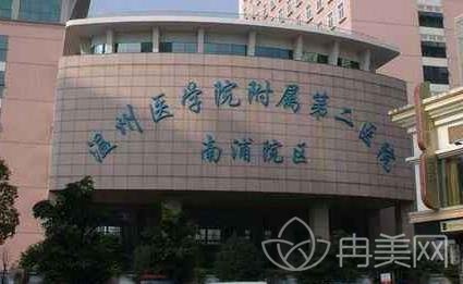温州附二医院整形科价格表一览_医生介绍