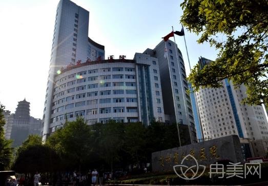 贵州省人民医院整形科价格表展示