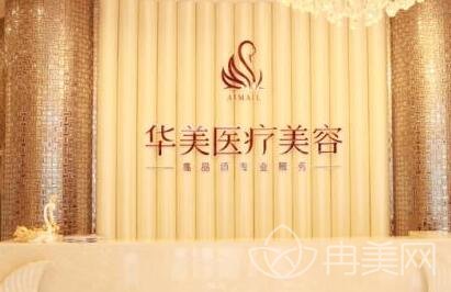 烟台美神和烟台华美哪个口碑好