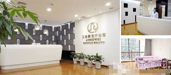 成都武侯艾美薇醫(yī)療門診部多方面信息公布