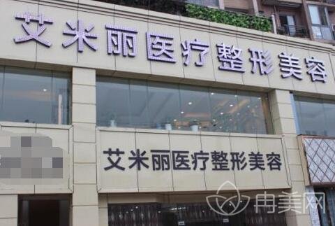 成都武侯艾美薇醫(yī)療門診部多方面信息公布