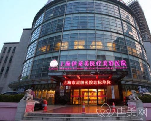 上海伊萊美和美萊哪個醫(yī)院好