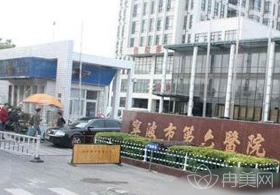 宁波六院整形科怎么样啊