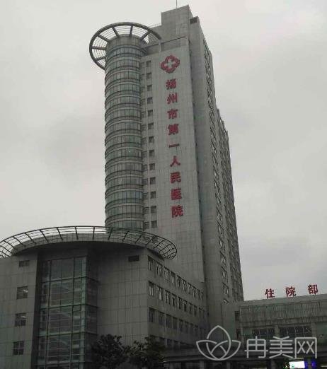 扬州整形医院排名榜前四