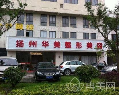 扬州整形医院排名榜前四