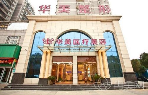 哈尔滨华美整形怎么样
