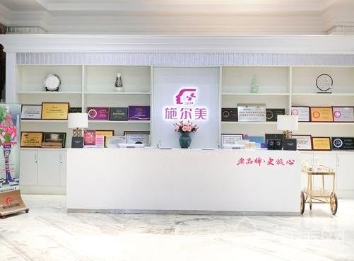 南京施尔美是三甲医院吗