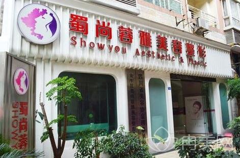 成都蜀尚蓉雅口碑怎么样