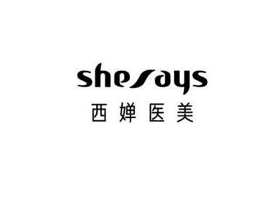 自贡西婵整形医院口碑怎么样
