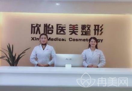 青海西宁欣怡整形医院怎么样