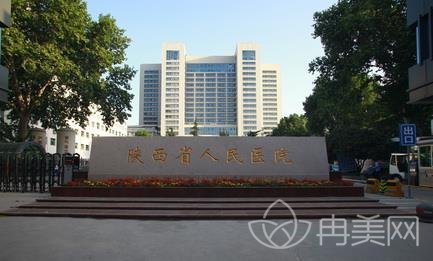 西安整形医院排名前十权威榜单