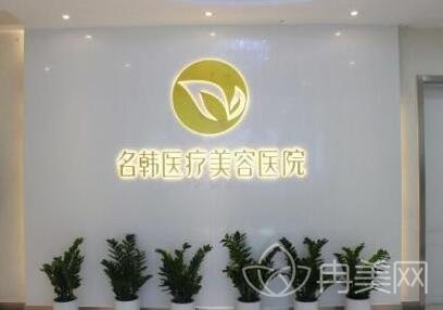 广州名韩医院怎么样