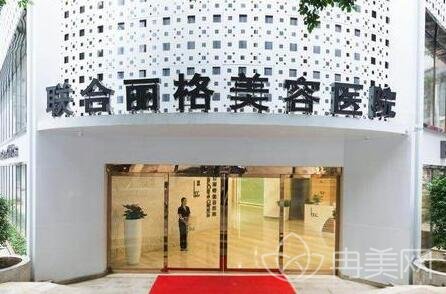 广州联合丽格整形医院怎么样