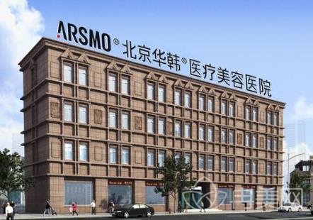 北京整形医院排行榜更新了_看前五名医院有哪些
