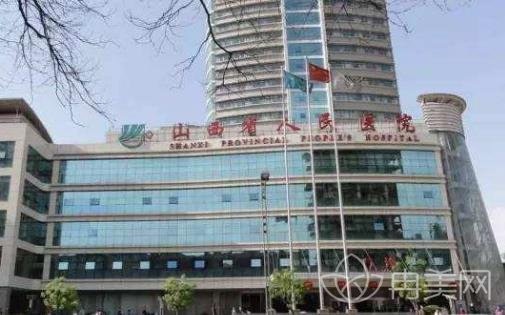 山西省人民医院整形科价格表查询_医生介绍
