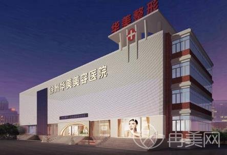 徐州整形医院排名前十有哪些